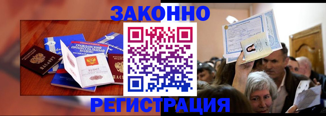 поиск собственника жилья для регистрации в Белебее