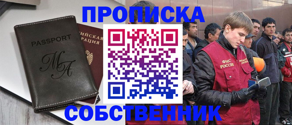 временная регистрация адрес в Белебее