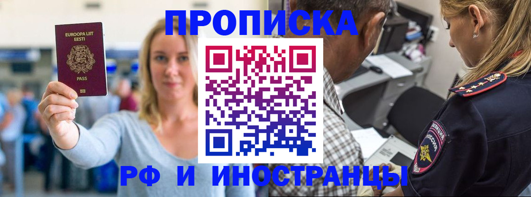 помощь при оформлении регистрации для банка в Белебее