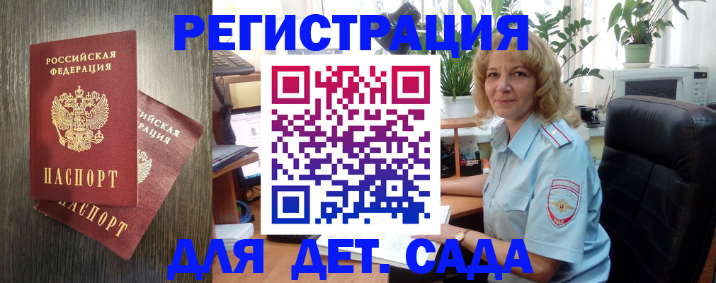временная регистрация госуслуги в Белебее