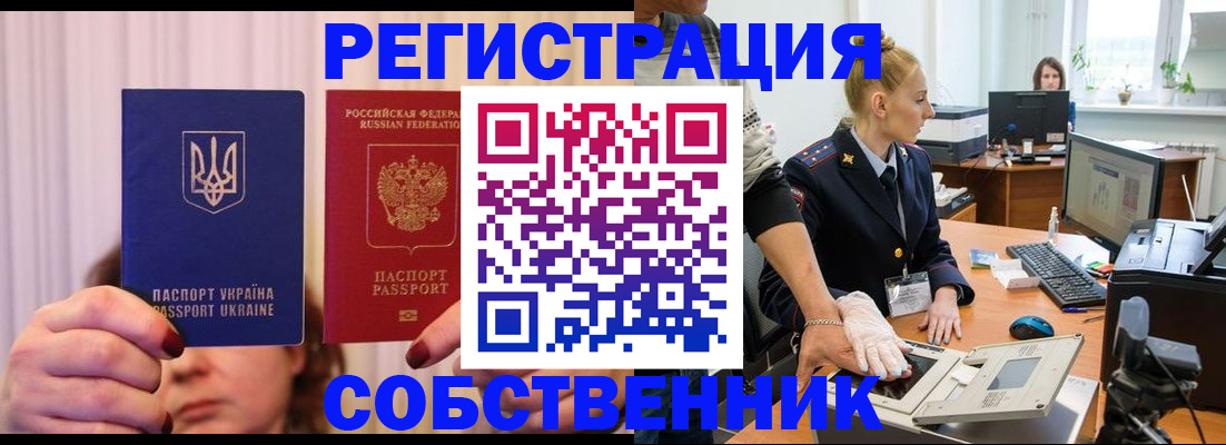 помощь с регистрацией через МФЦ в Белебее