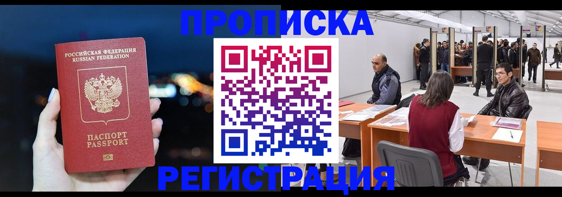 пропишу в квартире в Белебее